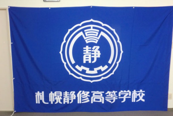 旗 | 株式会社 小川特殊印刷